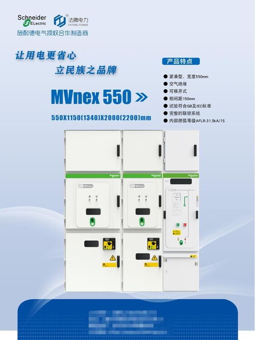 江西永新hvx斷路器施耐德授權柜mvnex,kyn450開關柜
