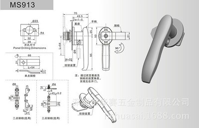 供應MS913 電柜門鎖 電表箱門鎖 開關柜門鎖 機械鎖 - 供應MS913 電柜門鎖 電表箱門鎖 開關柜門鎖 機械鎖廠家 - 供應MS913 電柜門鎖 電表箱門鎖 開關柜門鎖 機械鎖價格 - 深圳市華賽五金制品 - 