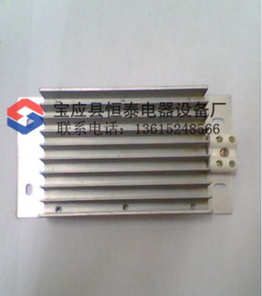 開關柜加熱板 恒泰