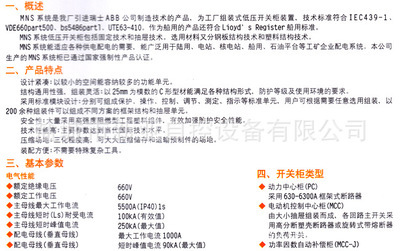 【供應(yīng)MNS低壓抽出式開關(guān)柜 開關(guān)柜 廠家直銷】?jī)r(jià)格,廠家,圖片,采暖散熱器/暖氣片,鹽城市新亞自控設(shè)備-