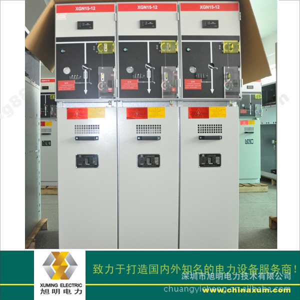【深圳高壓柜廠【XGN15-12六氟化硫絕緣金屬中壓環(huán)網(wǎng)柜】旭明制造】價(jià)格,廠家,圖片,開關(guān)柜,深圳市旭明電力技術(shù)-
